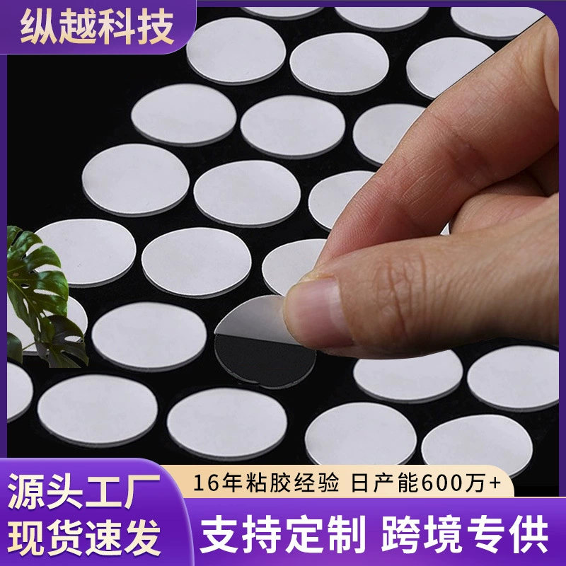 Акриловый точечный клей, нано-прозрачный, бесследный, высокой вязкости, двусторонняя лента, свадебные украшения ручной работы, фоторамка, наклейки для глухих коробок, оптовая продажа