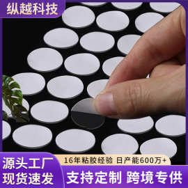 亚克力圆点胶纳米透明无痕高粘双面胶婚庆手办摆件相框盲盒贴批发