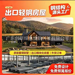 广东创新绿