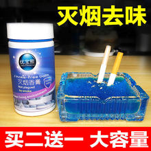 灭烟沙香膏去除烟味室内空气净化剂烟灰杠清洁熄香独立站