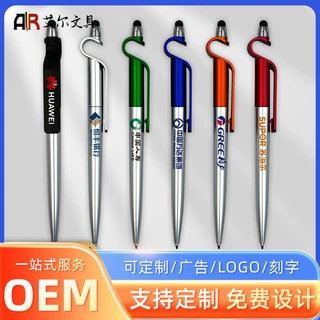 多功能手机支架触屏圆珠笔扭扭触控可定制logo二维码礼品笔
