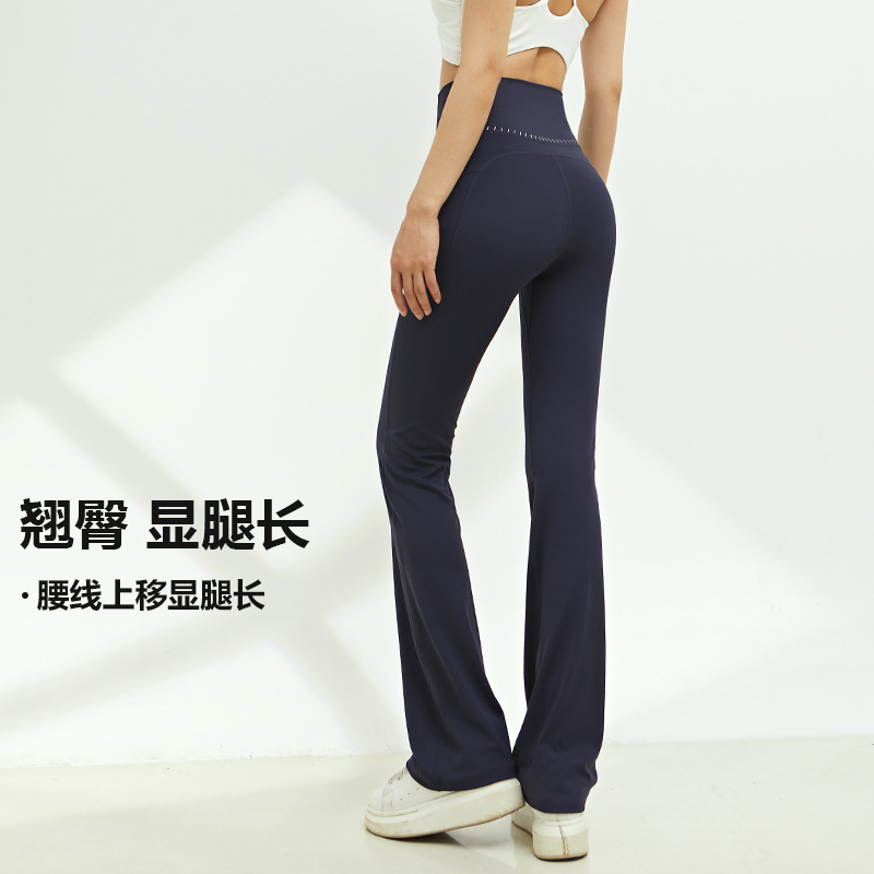 高腰显瘦微喇裸感运动训练健身跑步弹力普拉提微喇瑜伽裤2730|undefined