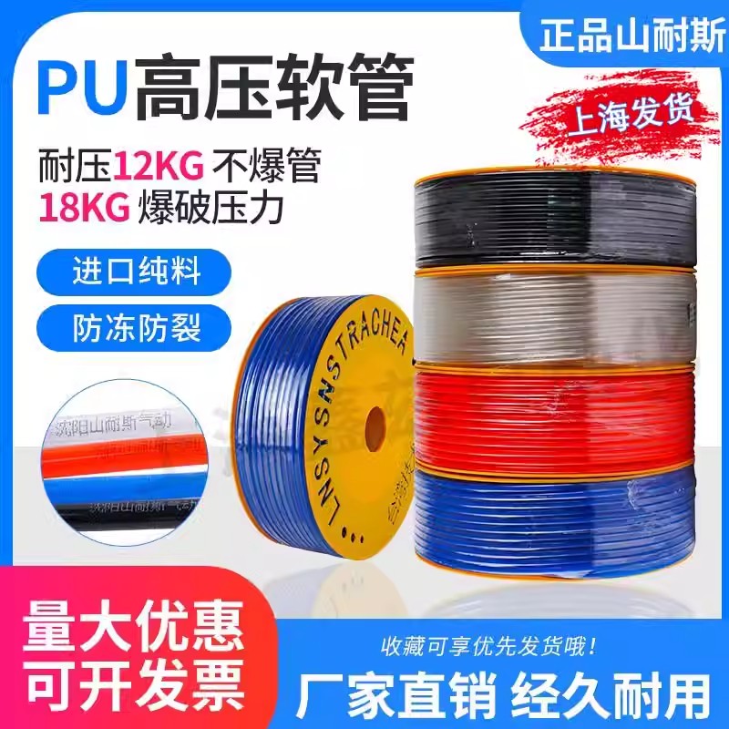 台湾气管耐高温PU管空压机软管6mm8mm10mm12气泵透明高压管