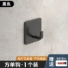 Aluminum square single hook (black)