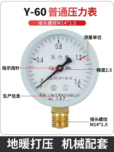 Y60 pressure gauge, water pressure gauge, pressure gauge, pressure test gauge, floor heating household water pressure gauge