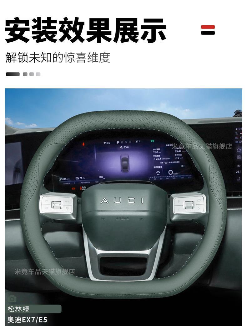 2026 Audi E7X/E5 Sportback Steering Wheel Cover Ultra-Thin Anti-Slip Sweat-Proof Interior Car Handle Cover for All Seasons
