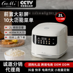新型大カラースクリーン炊飯器2人ミニ蒸し下煮は鍋にくっつかない二人用炊飯器1-2人用