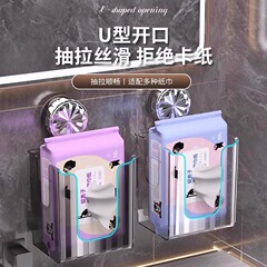 轻奢吸盘纸巾湿巾洗脸巾收纳盒免打孔卫生间壁挂收纳盒浴室抽纸盒