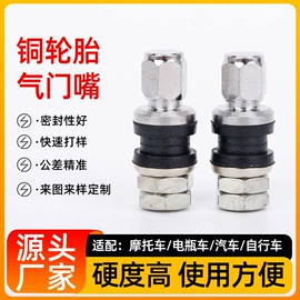气门嘴;螺母