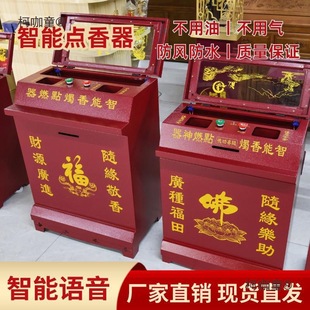 Temple Ignition Device Merit Box Desktop Electronic Voice Igniter Energy-Saving Oil Tank Ignition Metabo