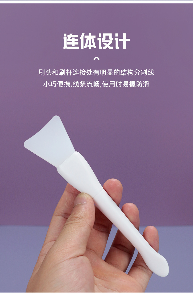 硅胶面膜刷