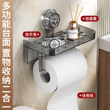 厕所手机卷纸架吸盘免打孔卫生间洗手间浴室置物架壁挂纸巾盒批发