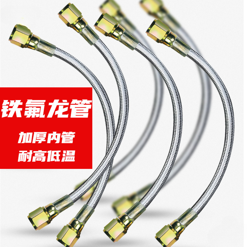 油温机导热管8MM美制3分模温机高温管9/16不锈钢编织铁氟龙管