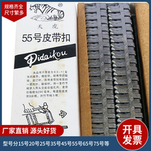 天虎流水线传送运输带接头皮带扣 工业皮带连接狼牙扣配件输送带