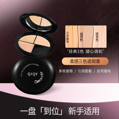QXQY三色のコンシーラーの皿はニキビ印の斑点の暗い目の周りの涙の溝の法律の紋様を覆って長く化粧をしません。