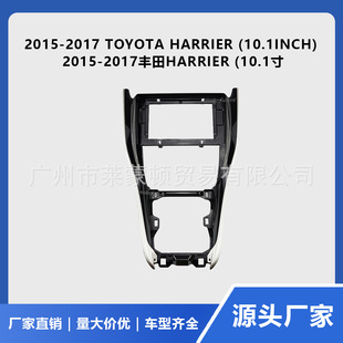 Applicable to 15-17 Toyota HARRIER central control navigation face frame Android navigation changeable set frame large screen panel frame