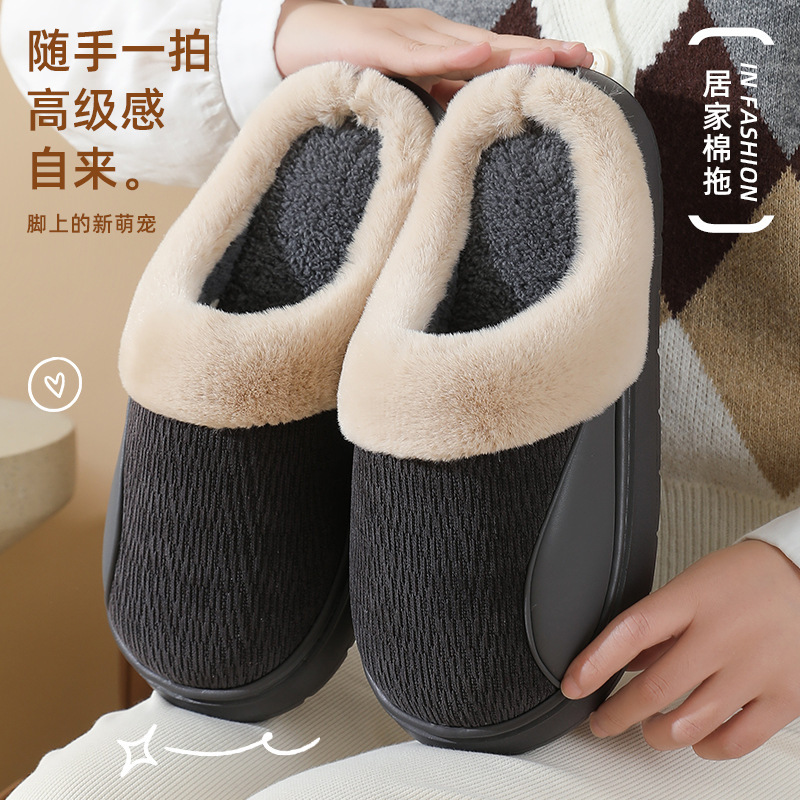 跨境棉拖鞋秋冬季保暖居家用男女厚底防滑不臭脚冬季加绒暖脚拖鞋|undefined
