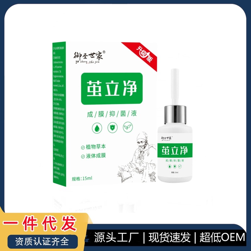 御聖世家繭立浄草本植物抽出塗布式皮膚看護抗菌クリーム震え音同金|undefined
