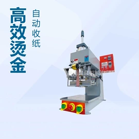 皮革加工;压花机