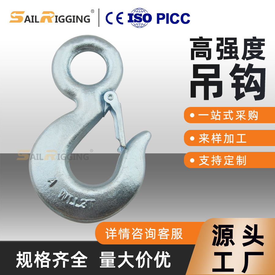 高强度吊钩厂家 大吨位美式320钢丝绳吊钩 10T强拉力眼型起重钩