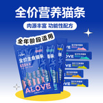 一只喜欢全价主食猫条零食湿粮鱼油成幼猫粮严选品质零食现货批发