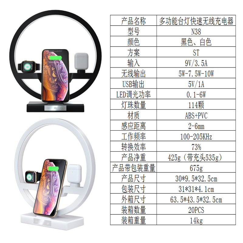 N38参数图800像素
