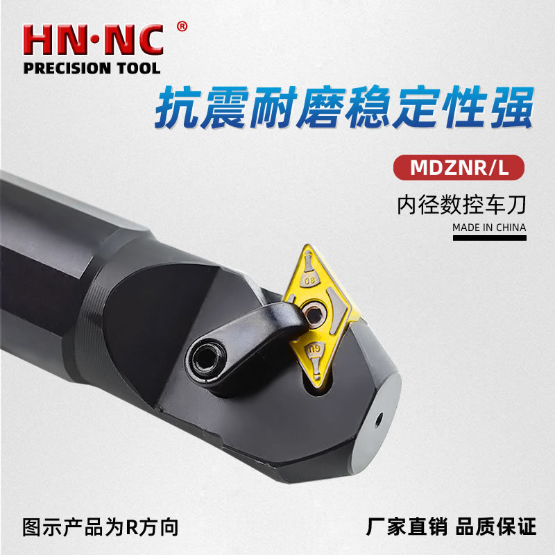 海纳MDZNL内孔车刀数控刀具镗孔车刀杆内孔车刀内径车刀数控刀
