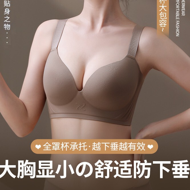 plus size Bra chubby girl Underwear Women's Big Chest Small Cloud Sense Cup Comfortable Three-Dimensional Shamper Built-in Massage Bra