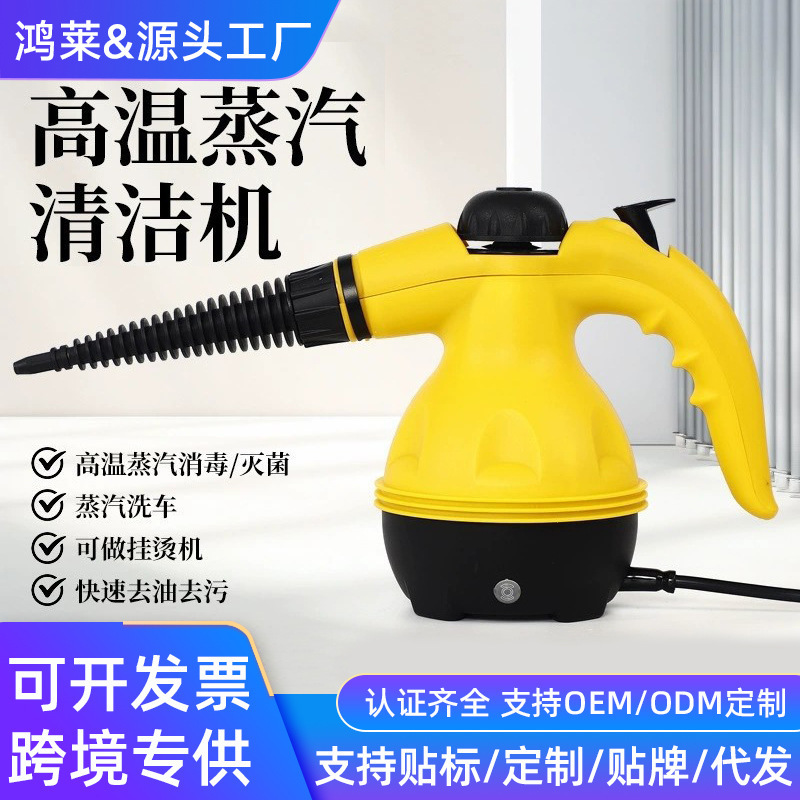 High Temperature Steam Cleaner, High Temperature and High Pressure Household Multi-Functional Kitchen Mite Removal, Oil Stain Disinfection, Small Oil Fume Cleaner