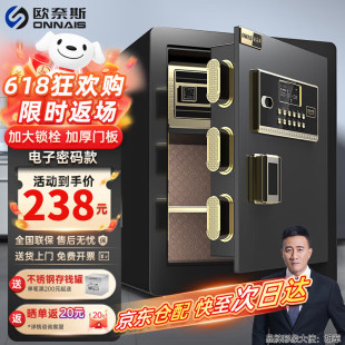 Onais Safe Home Small 45cm Office Alarm Safe Fingerprint Password Wifi All-Steel Anti-Theft