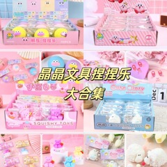 晶晶文具捏捏乐大合集趣味减压玩具男孩女孩奖品礼物网红解压神器