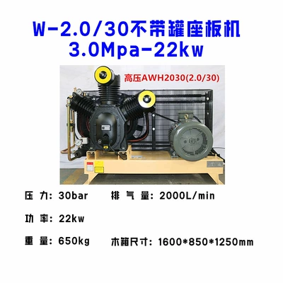 Hava kompressorları | Compressor 3 4Mpa Booster Pump - w-2030-without-tank-seat-machine-30mpa-22kw