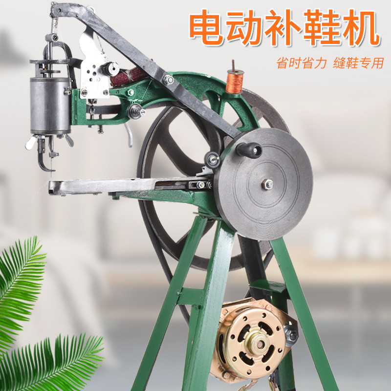 电动手摇补鞋机缝鞋机缝纫机修鞋机手摇修鞋补鞋机缝纫机缝垒德株