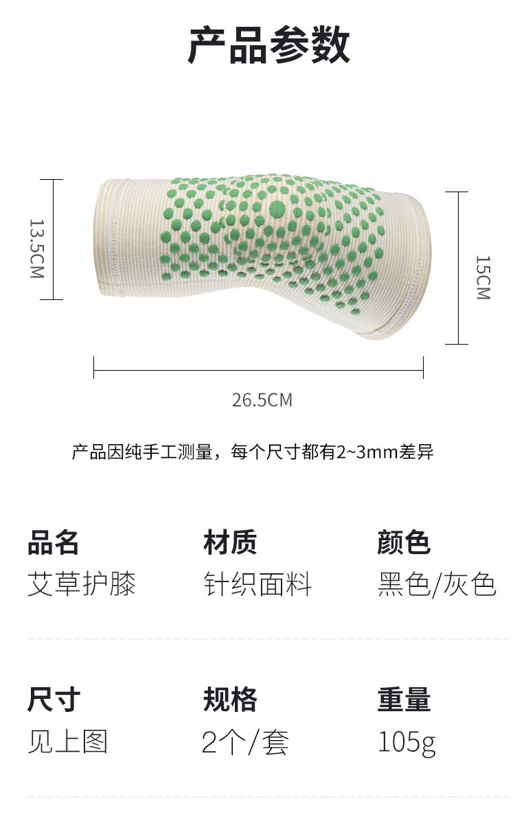 护膝详情_10.jpg