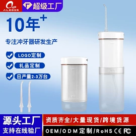 电动牙刷;冲牙器;个护电器配件