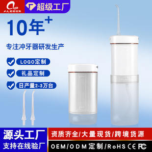 Customized dental irrigator overclocking pulse electric portable dental calculus household dental scaler dental scaler water dental floss