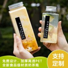 奶茶杯子一次性带盖方形塑料瓶pet方瓶外卖饮料瓶胖胖杯本宫的茶