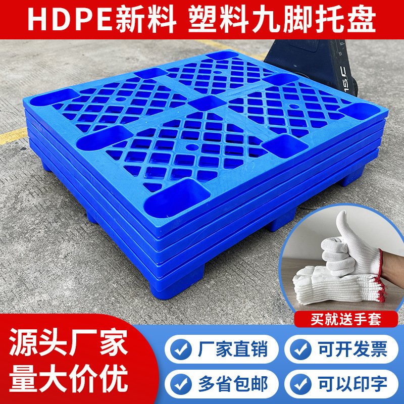 Pallet Cargo Forklift Pallet Plastic Moisture-proof Pad Pallet Shelf Floor Board Plastic Floor Stack Pad
