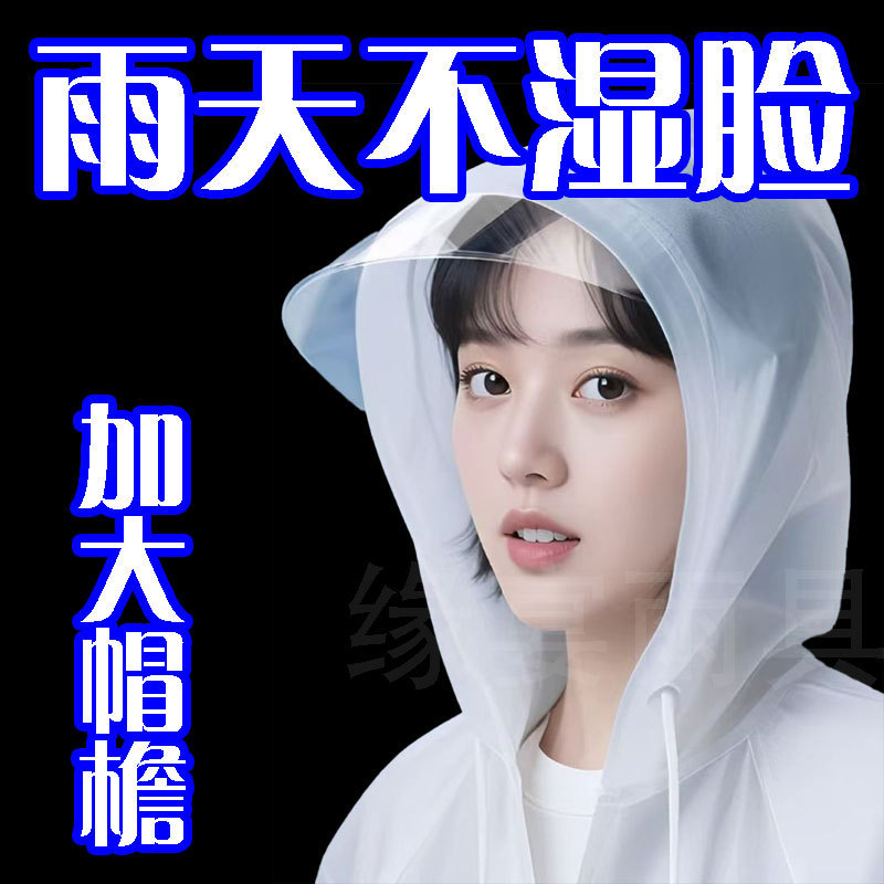Non-Disposable Kidsren's Adult Raincoat Outdoor Rainproof Long Full-Body Thickeneded One-Piece Portable Large Brim Raincoat