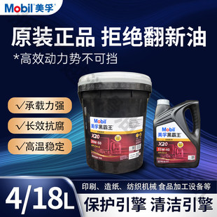 ���ںڰ����LЧX20 X40 15w40 20w50��C�����ڿ�܇���d܇�C��18L