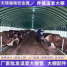 温室、大棚;镀锌管;方管