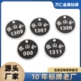 加厚圆形定制雕刻铭牌