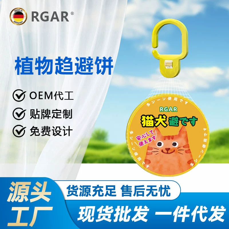 Подвески для кошек Растения избегают запретной зоны