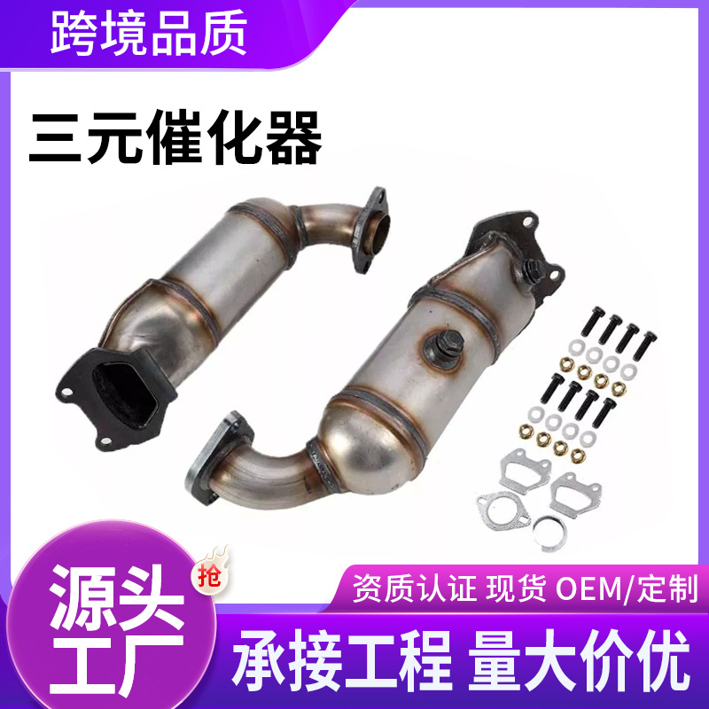 Foreign Trade Is Suitable for Chevrolet Silverado 5.3L 2014-2018 Three-Way Catalytic Converter