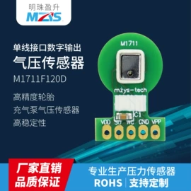 压力传感器;温湿度变送器;气体传感器