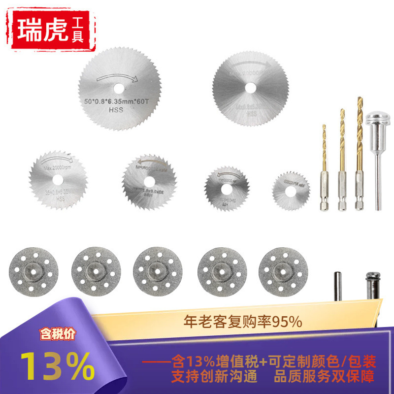 跨境亚马逊新款金刚石小锯片组合 木工玉石打磨开孔切割套装