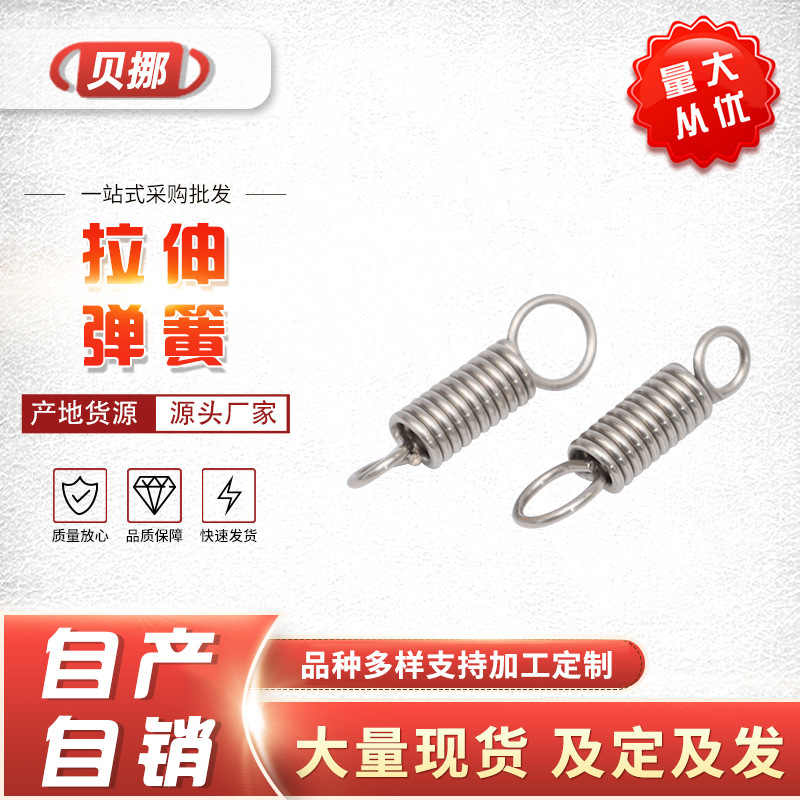 非标拉伸弹簧厂家直供高弹拉力器弹簧锰钢不锈钢拉簧体育蹦床拉簧