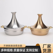 三层钢塔吉锅304不锈钢加厚清汤锅酒店火锅店商用鸳鸯锅锅具批发
