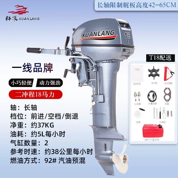 Two-stroke 18 HP water-cooled-long shaft丨Applicable to mast height within 60cm