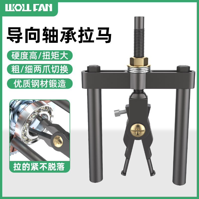 kt两爪拉马轴承拆卸工具内孔轴承拉马轴承拔卸器取出器拉码拉玛工